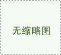 动的发展提
